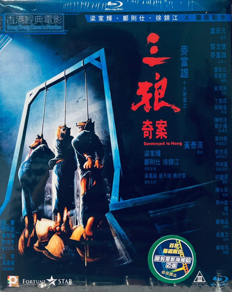 Sentenced To Hang 三狼奇案1989 (Hong Kong Movie) BLU-RAY 