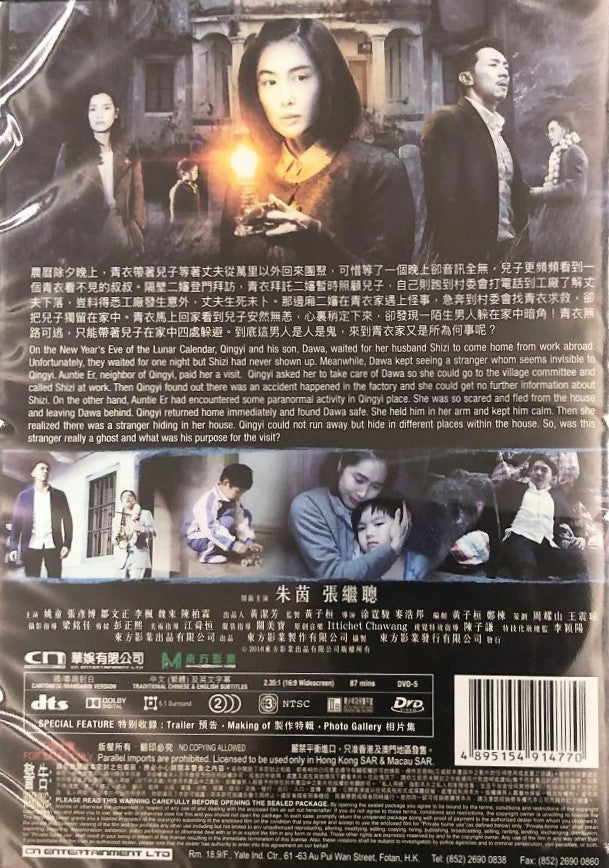 THE LINGERING 2018 HONG KONG MOVIE DVD WITH ENGLISH