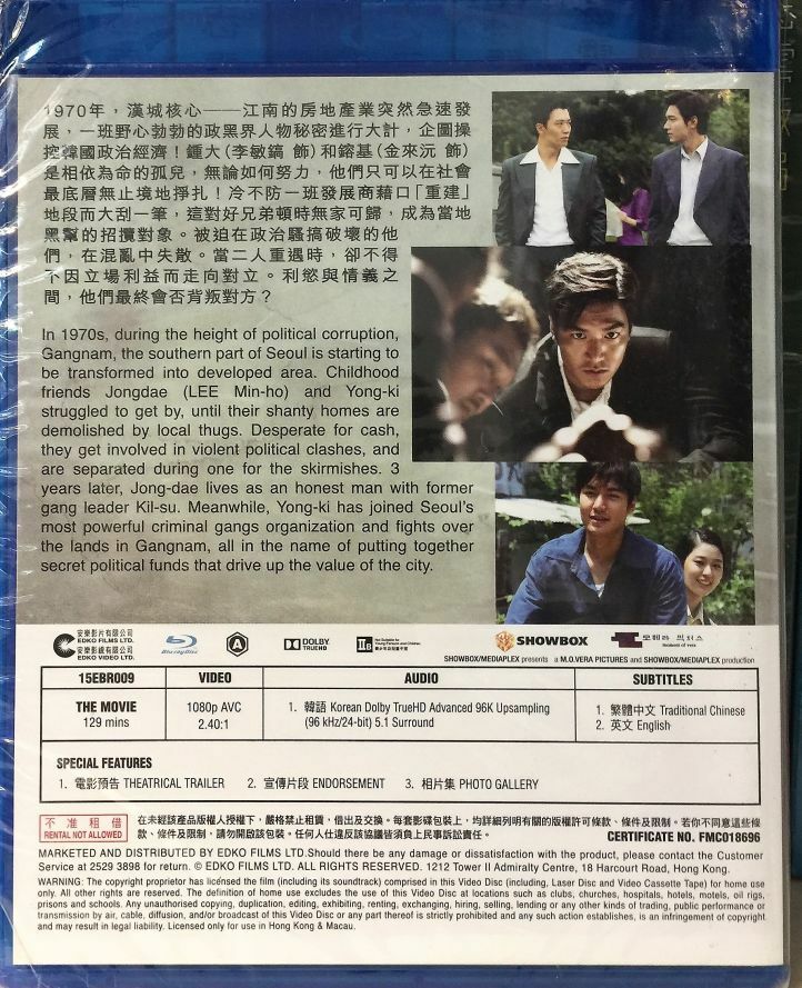 Gangnam Blues 2015 Korean Movie BLU RAY with English