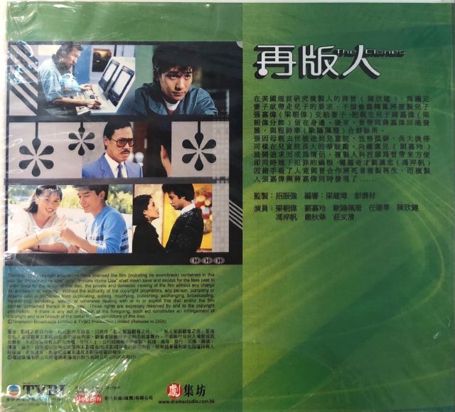 THE CLONES 再版人1984 DVD (1-20 end) NON ENGLISH SUB (REGION FREE