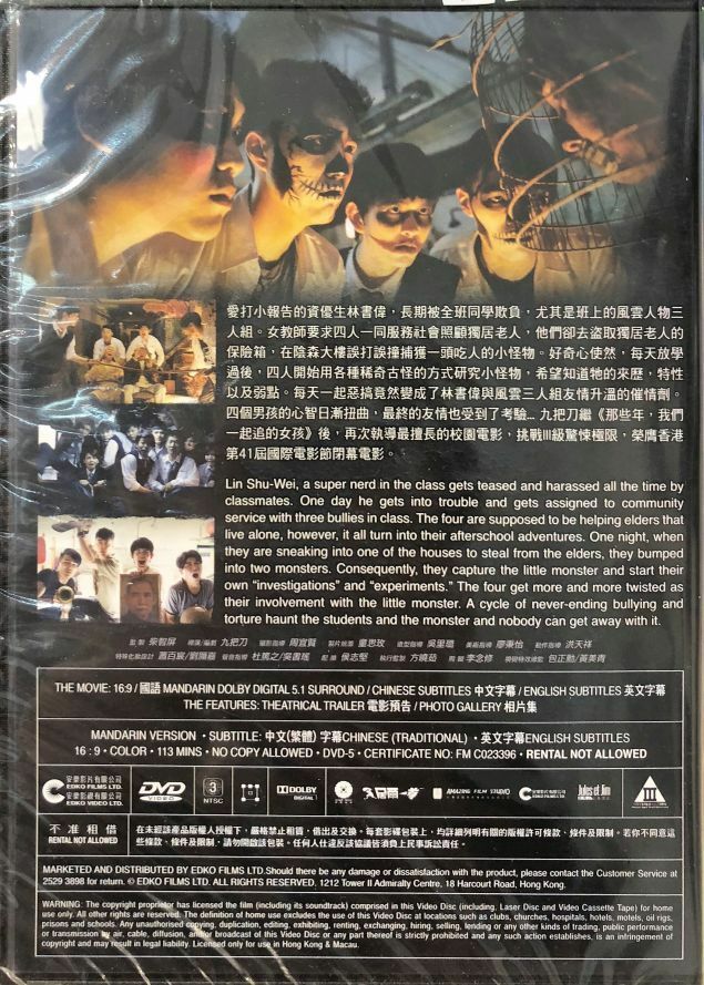 MON MON MONSTERS 2017 MANDARIN MOVIE DVD