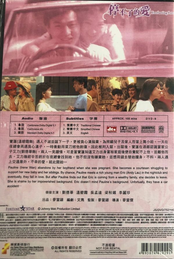 EVERLASTING LOVE 1984 Andy Lau HONG KONG MOVIE DVD