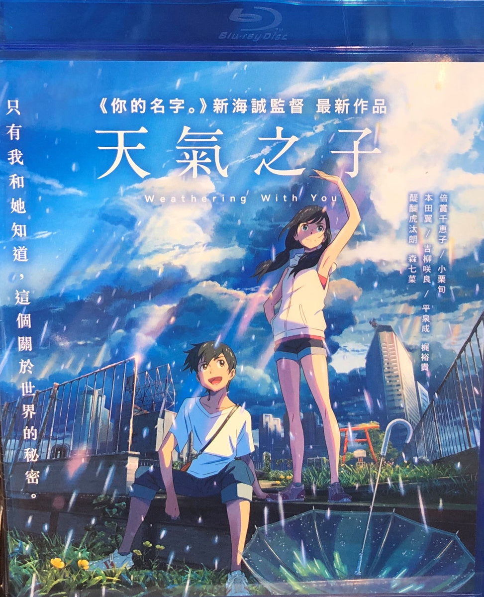 DVD Japan Anime Your Name KIMI NO NA WA Movie (你的名字) English Subtitle All  Region