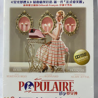 Populaire 打字夢女神 2012 (French Movie) with English Sub (Region A)