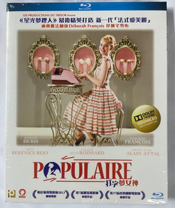 Populaire 打字夢女神 2012 (French Movie) with English Sub (Region A)