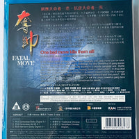 Fatal Move 奪帥 2008  (H.K Movie) BLU-RAY with Eng Sub (Region A)