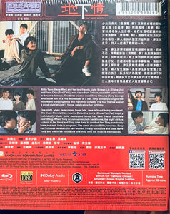 Love Unto Wastes 地下情 1986  (Hong Kong Movie) BLU-RAY with English Subtitles (Region A)