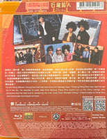 My Lucky Star  行運超人 (Hong Kong Movie) BLU-RAY with English Subtitles (Region A)
