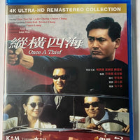 Once a Thief 縱橫四海 1991  Remastered Version BLU-RAY with English Subtitles (Region A)