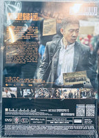 HOME COMING  萬里歸途 2022 (Mandarin Movie) DVD ENGLISH SUBTITLES (REGION 3)
