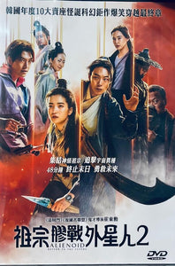 Alienoid: Return To The Future 祖宗膠戰外星人2 (Korean Movie) DVD ENG SUB (REGION 3)