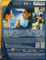 Fly Me To Polaris 星願 1999  (Hong Kong Movie) BLU-RAY with English Subtitles (Region A)
