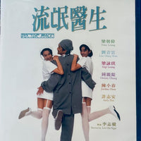 Doctor Mack 流氓醫生 1995 (Hong Kong Movie) BLU-RAY with English Sub (Region A)