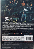 A Place Called Silence 默殺 2024  (Mandarin Movie) DVD ENGLISH SUB (REGION FREE)
