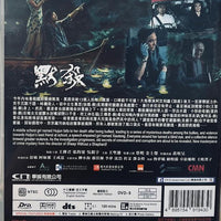 A Place Called Silence 默殺 2024  (Mandarin Movie) DVD ENGLISH SUB (REGION FREE)