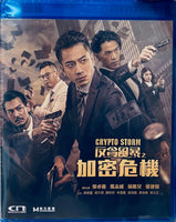 Crypto Storm 反貪風暴之加密危機 2024 (Hong Kong Movie) BLU-RAY with English Sub (Region Free)
