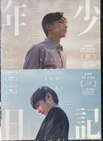 Time Still Turns The Pages 年少日記 2023 (Hong Kong Movie) DVD ENGLISH SUB (REGION FREE)
