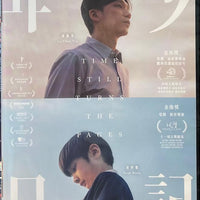 Time Still Turns The Pages 年少日記 2023 (Hong Kong Movie) DVD ENGLISH SUB (REGION FREE)