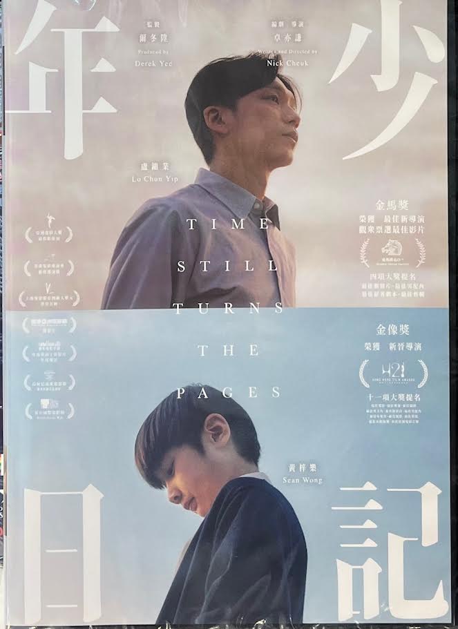 Time Still Turns The Pages 年少日記 2023 (Hong Kong Movie) DVD ENGLISH SUB (REGION FREE)