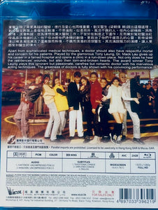 Doctor Mack 流氓醫生 1995 (Hong Kong Movie) BLU-RAY with English Sub (Region A)