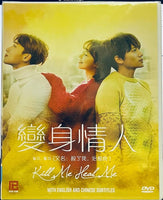 KILL ME HEAL ME 2015  DVD (KOREAN DRAMA) 1-20 EPISODES WITH ENGLISH SUBTITLES  (ALL REGION)  變身情人
