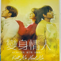 KILL ME HEAL ME 2015  DVD (KOREAN DRAMA) 1-20 EPISODES WITH ENGLISH SUBTITLES  (ALL REGION)  變身情人