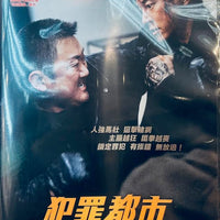 The Round Up: Punishment 犯罪都市：鐵拳清算 2023 (Korean Movie) DVD ENGLISH SUB (REGION 3)