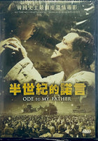 ODE TO MY FATHER 半世紀的諾言2014 (Korean Movie) DVD ENGLISH SUBTITLES (REGION 3)
