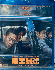 Home Coming 萬里歸途 2022 (Mandarin Movie) BLU-RAY with English Subtitles (Region A)