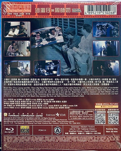 Royal Scoundrel 沙灘仔與周師奶 1991 (Hong Kong Movie) BLU-RAY with English Subtitles (Region A)