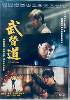 STUNTMAN 武替道 2024 (Hong Kong Movie) DVD ENGLISH SUB (REGION FREE)
