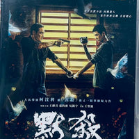 A Place Called Silence 默殺 2024  (Mandarin Movie) DVD ENGLISH SUB (REGION FREE)