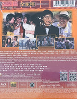 A Family Affair 全家福 1984  (Hong Kong Movie) BLU-RAY with English Subtitles (Region A)
