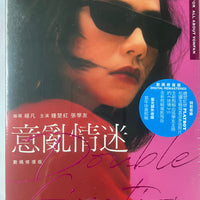 DOUBLE FIXATION 意亂情迷 1987 (H.K Movie) BLU-RAY with English Sub (Region Free)