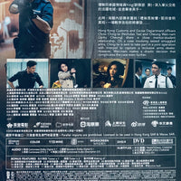 CUSTOMS FRONTLINE 海關戰線 2024 (H.K Movie) DVD ENGLISH SUBTITLES (REGION 3)