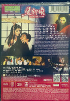 SPIRITUAL LOVE 鬼新娘 1987  (Hong Kong Movie) DVD ENGLISH SUB (REGION 3)
