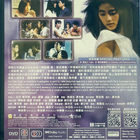 ESPRIT D'AMOUR 陰陽錯 1983  (Hong Kong Movie) DVD ENGLISH SUB (REGION 3)