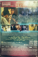 THE HAUNTED COP SHOP 猛鬼差館 1987 (Hong Kong Movie) DVD with ENGLISH SUBTITLES (REGION 3)
