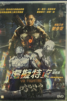 VR FIGHTER 虛擬特攻 2021 (Mandarin Movie) DVD ENGLISH SUBTITLES (REGION 3)
