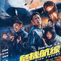 HIGH FORCES 危機航線 2024  (Hong Kong MoVie) DVD ENGLISH SUBTITLES (REGION 3)