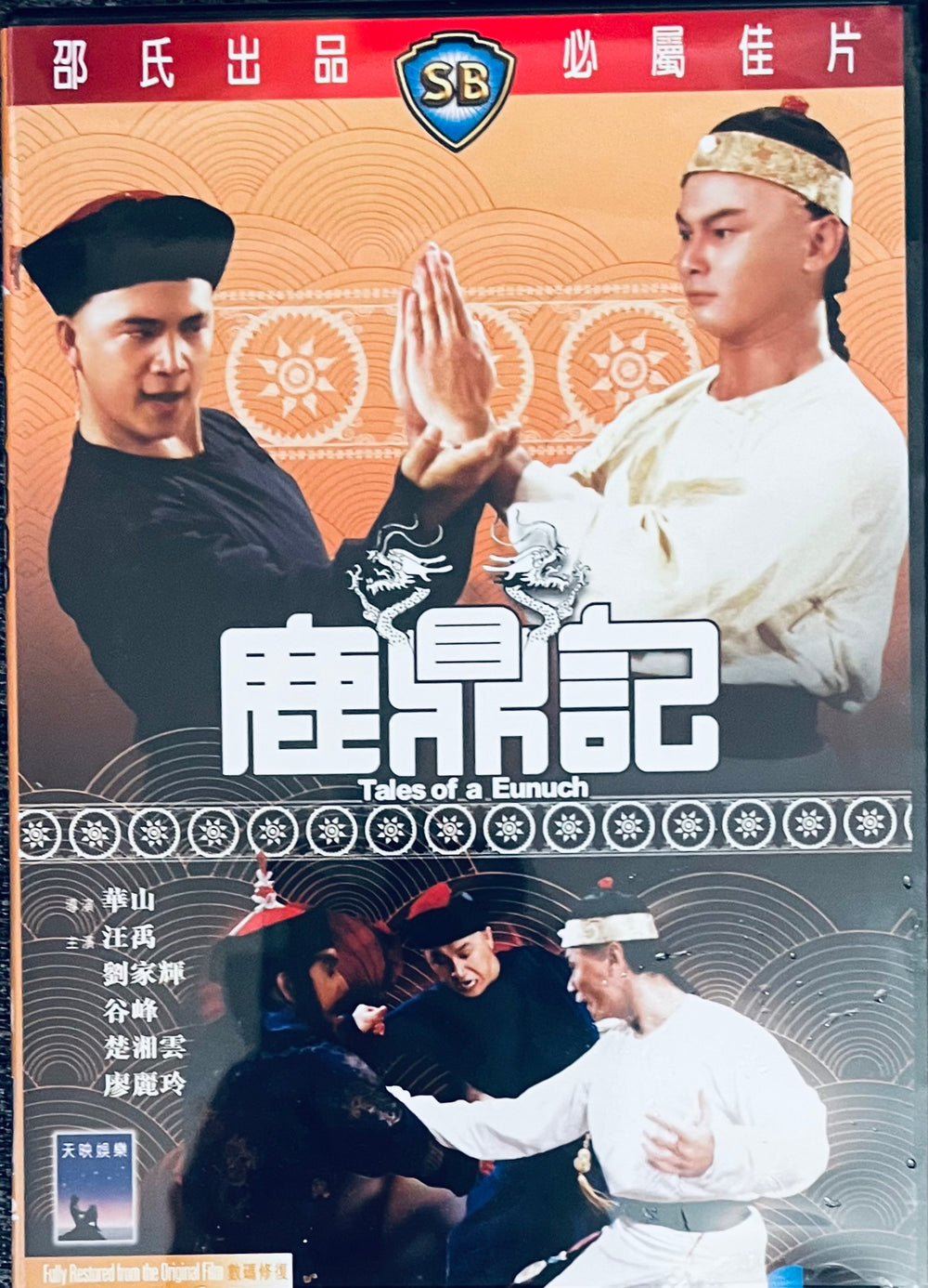 TALES OF A EUNUCH 鹿鼎記 1983 (SHAW BROS) DVD ENGLISH SUBTITLES (REGION 3)