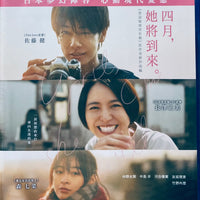 April Come She Will 四月，她將到來 2024 (Japanese Movie) BLU-RAY with English Sub (Region A)