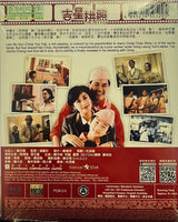 The Fun, The Luck & The Tycoon 1990 (Hong Kong Movie) BLU-RAY with English Subtitles (Region A) 吉星拱照
