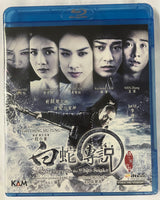 Sorcerer and The White Snake 白蛇傳說 2011 (Mandarin Movie) with English Sub (Region A)
