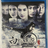 Sorcerer and The White Snake 白蛇傳說 2011 (Mandarin Movie) with English Sub (Region A)