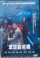 PROJECT SILENCE 末日廝殺橋 2023  (Korean Movie) DVD ENGLISH SUBTITLES (REGION 3)
