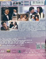 My Little Sentimental Friend 多情種 1984  (Hong Kong Movie) BLU-RAY with English Subtitles (Region A)
