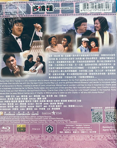 My Little Sentimental Friend 多情種 1984  (Hong Kong Movie) BLU-RAY with English Subtitles (Region A)