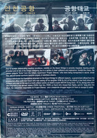 PROJECT SILENCE 末日廝殺橋 2023  (Korean Movie) DVD ENGLISH SUBTITLES (REGION 3)
