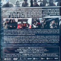 PROJECT SILENCE 末日廝殺橋 2023  (Korean Movie) DVD ENGLISH SUBTITLES (REGION 3)